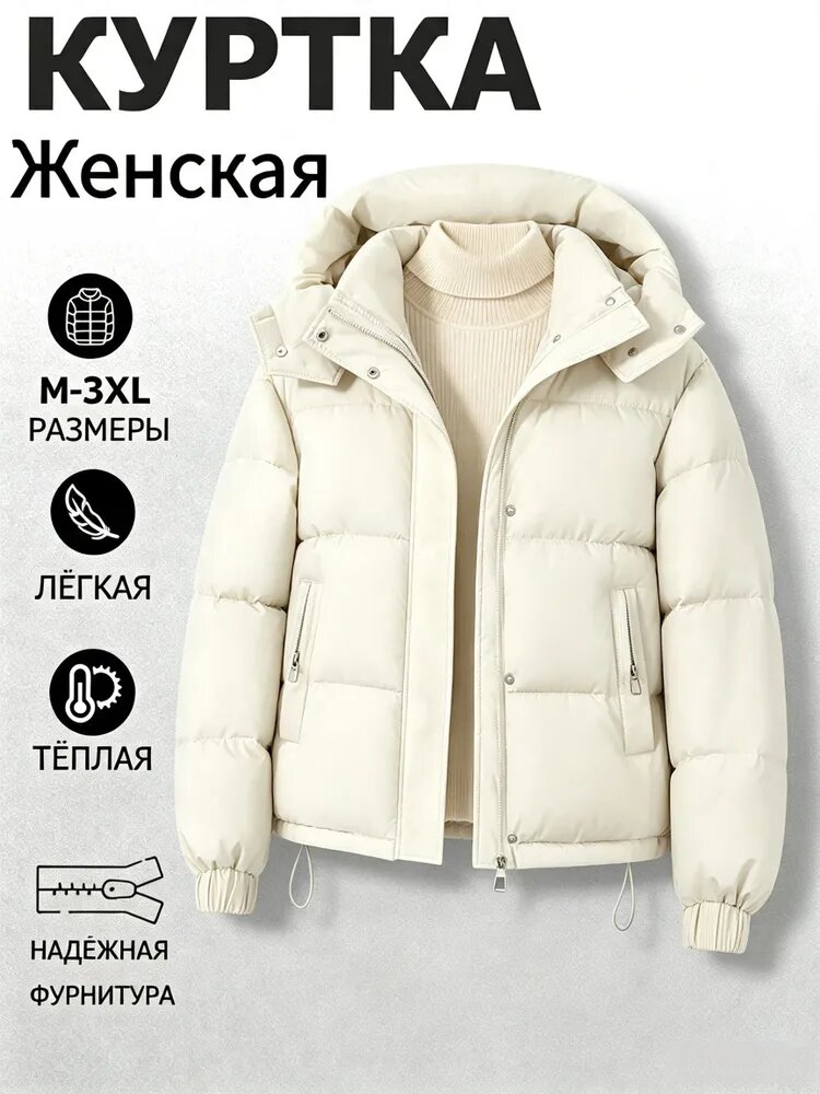 Куртка