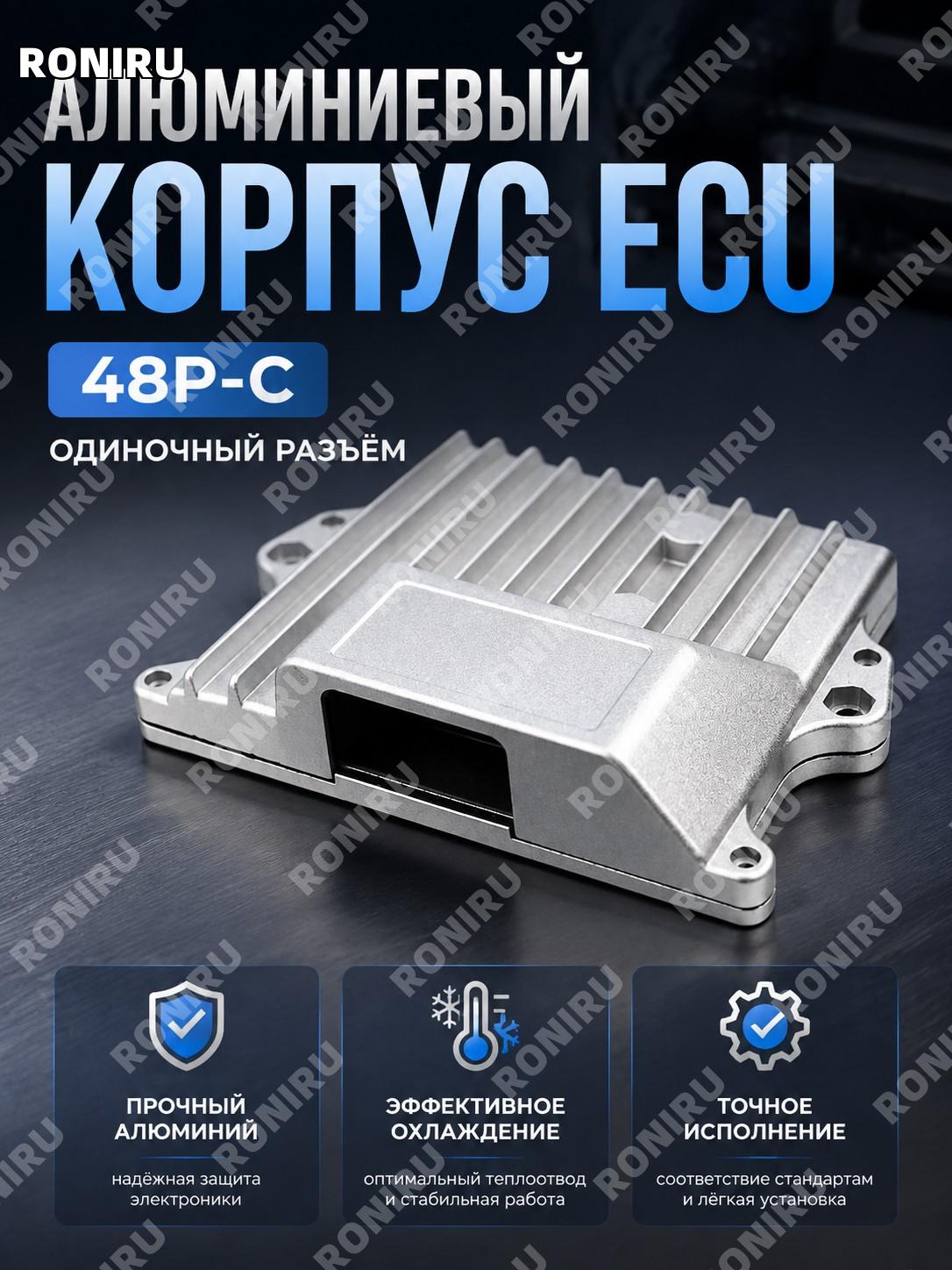 Корпус ЭБУ 48P-C款 алюминиевый 48P-C款铝壳 для контроллера 48P с одним отверстием, корпус узла управления и ремонта
