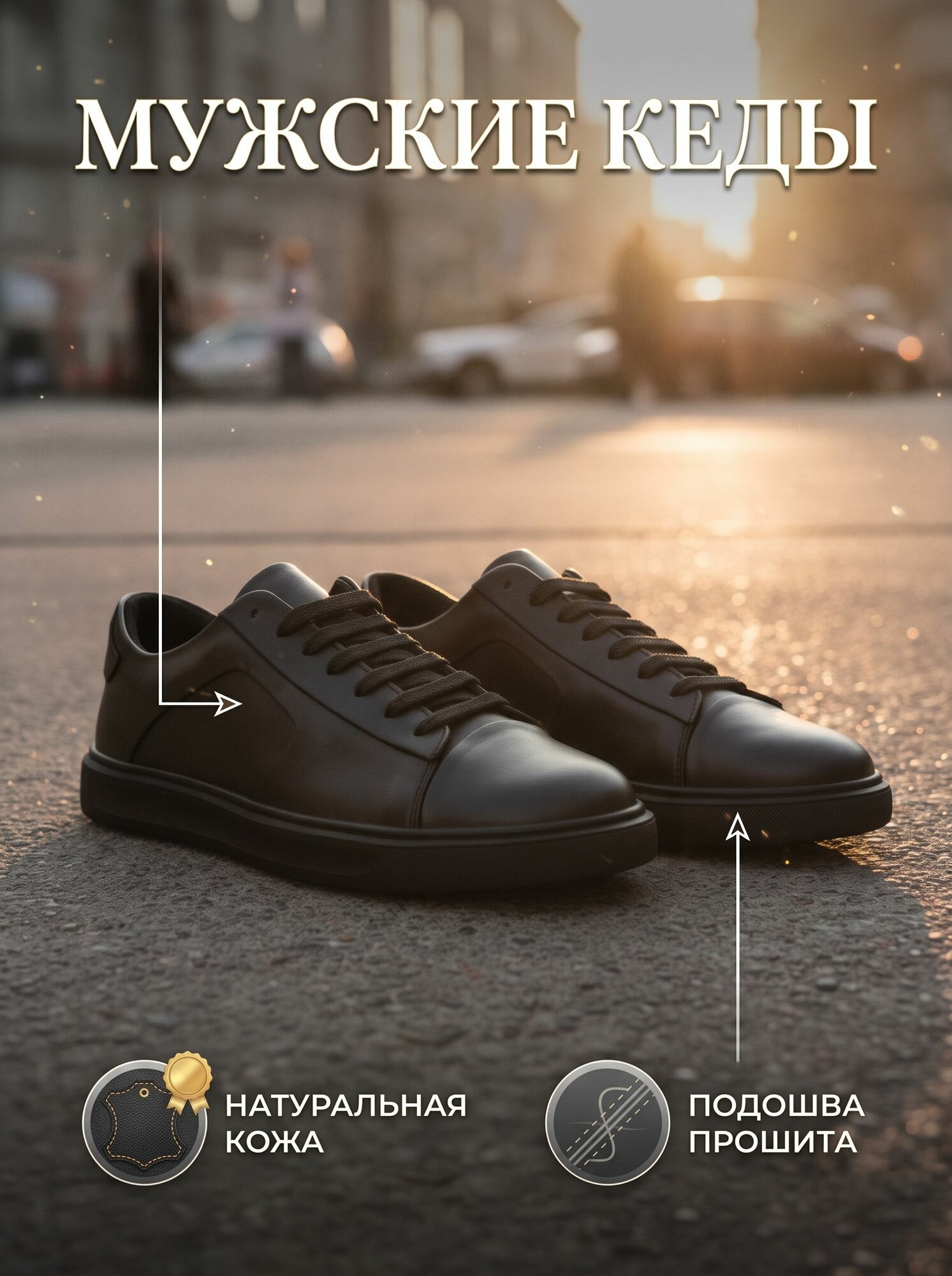 Кеды Millioner