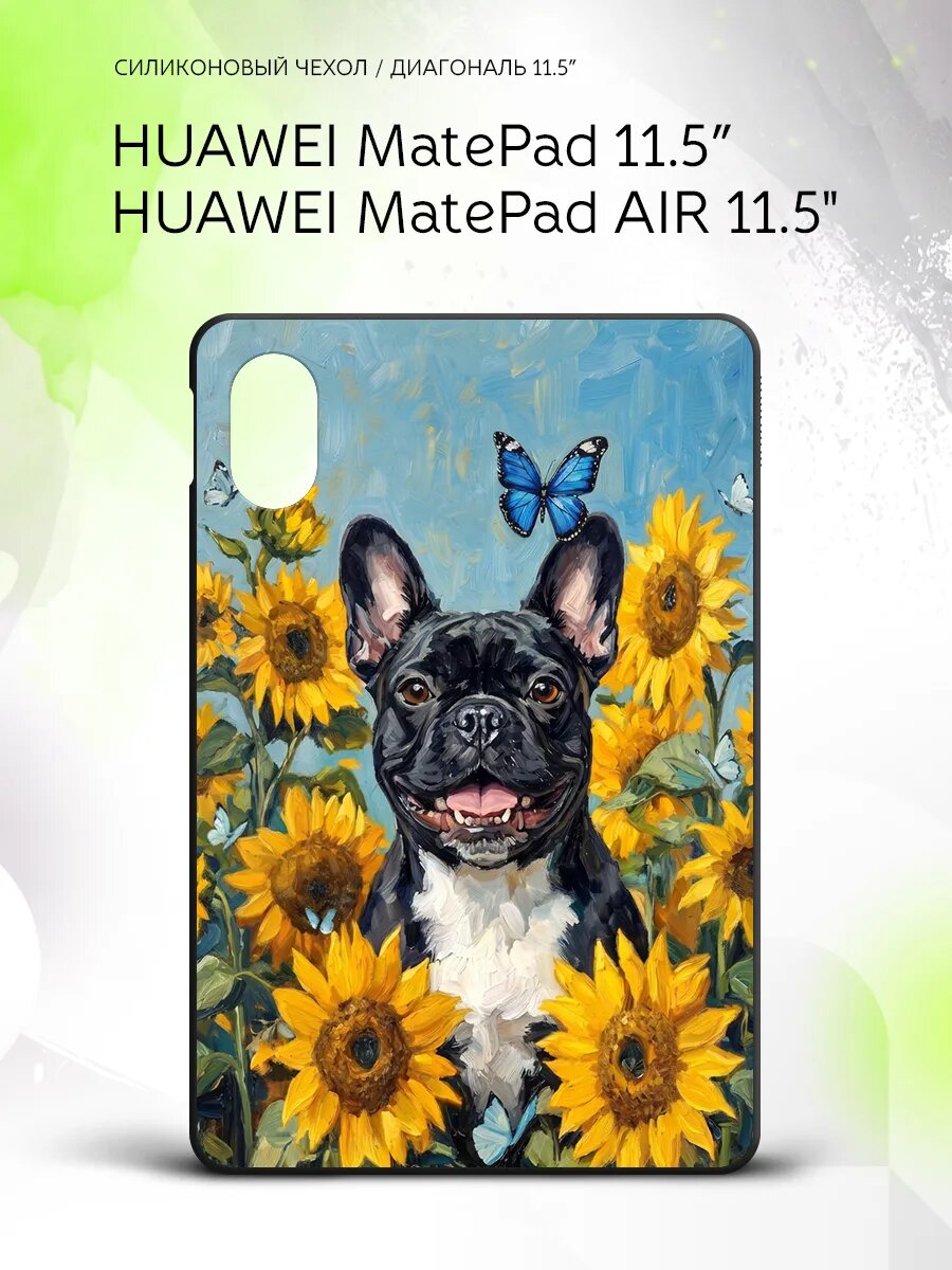 Чехол на планшет Huawei MatePad 11.5”/Air 11.5", Хуавэй МатеПад 11.5"/Эйр 11.5", накладка, с принтом