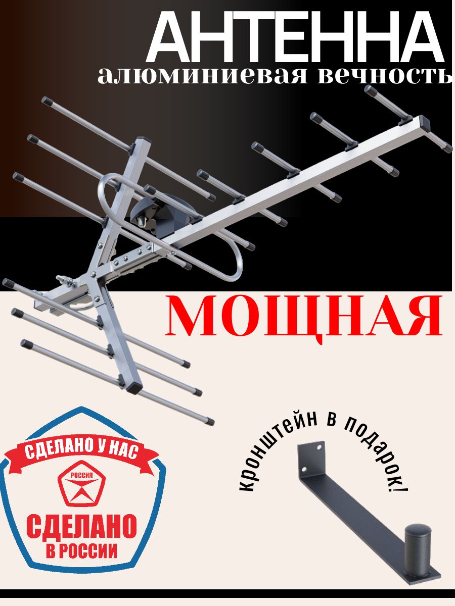 Антенна ТВ для телевизора, внешняя мощная уличная, цифровая антенна для приема телевизионного сигнала dvb t2 на 20 каналов