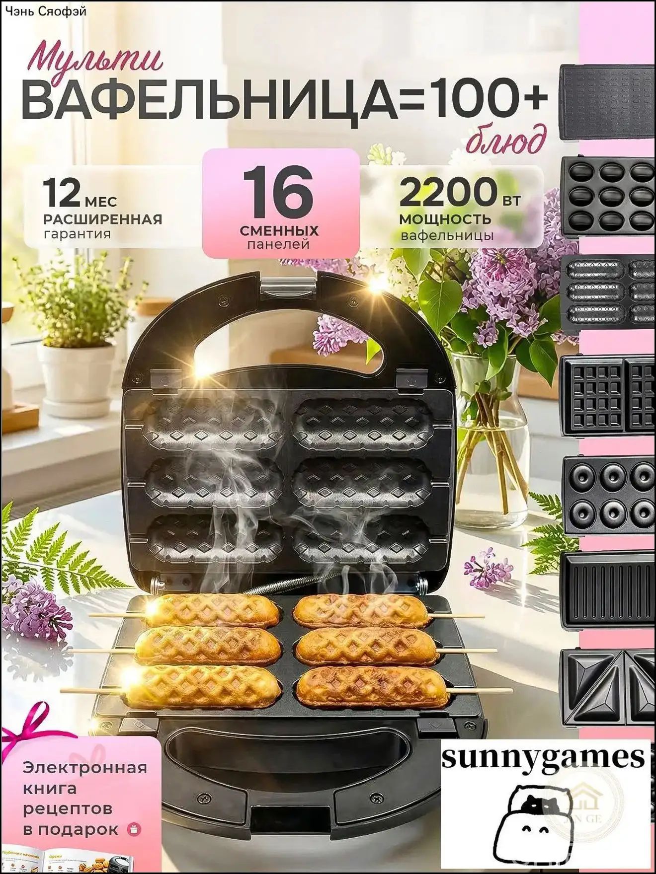 Вафельница mzm-20260816161940356 2200 Вт, черный, серый, Артикул: 5919359089