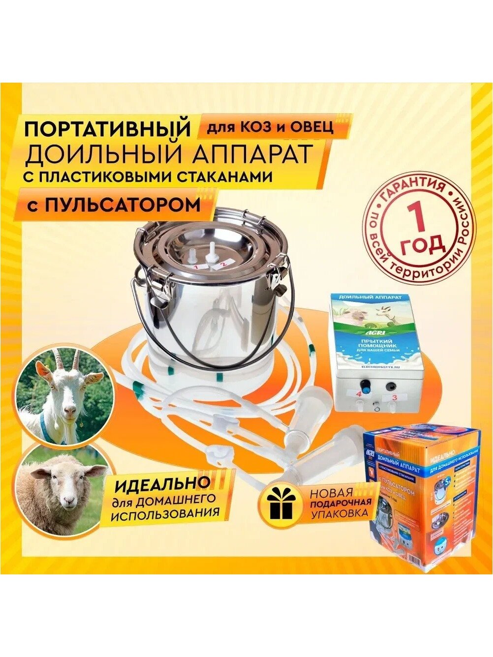 Доильный аппарат