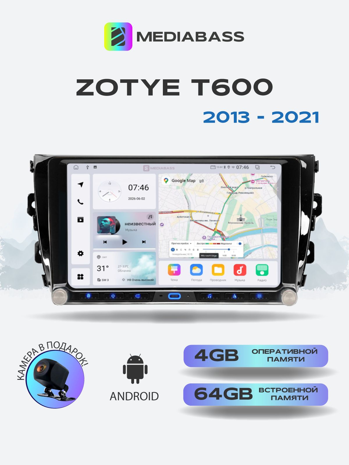 Магнитола для Zotye T600 2013-2021. Андроид магнитола, 4/64ГБ. Зоти T600