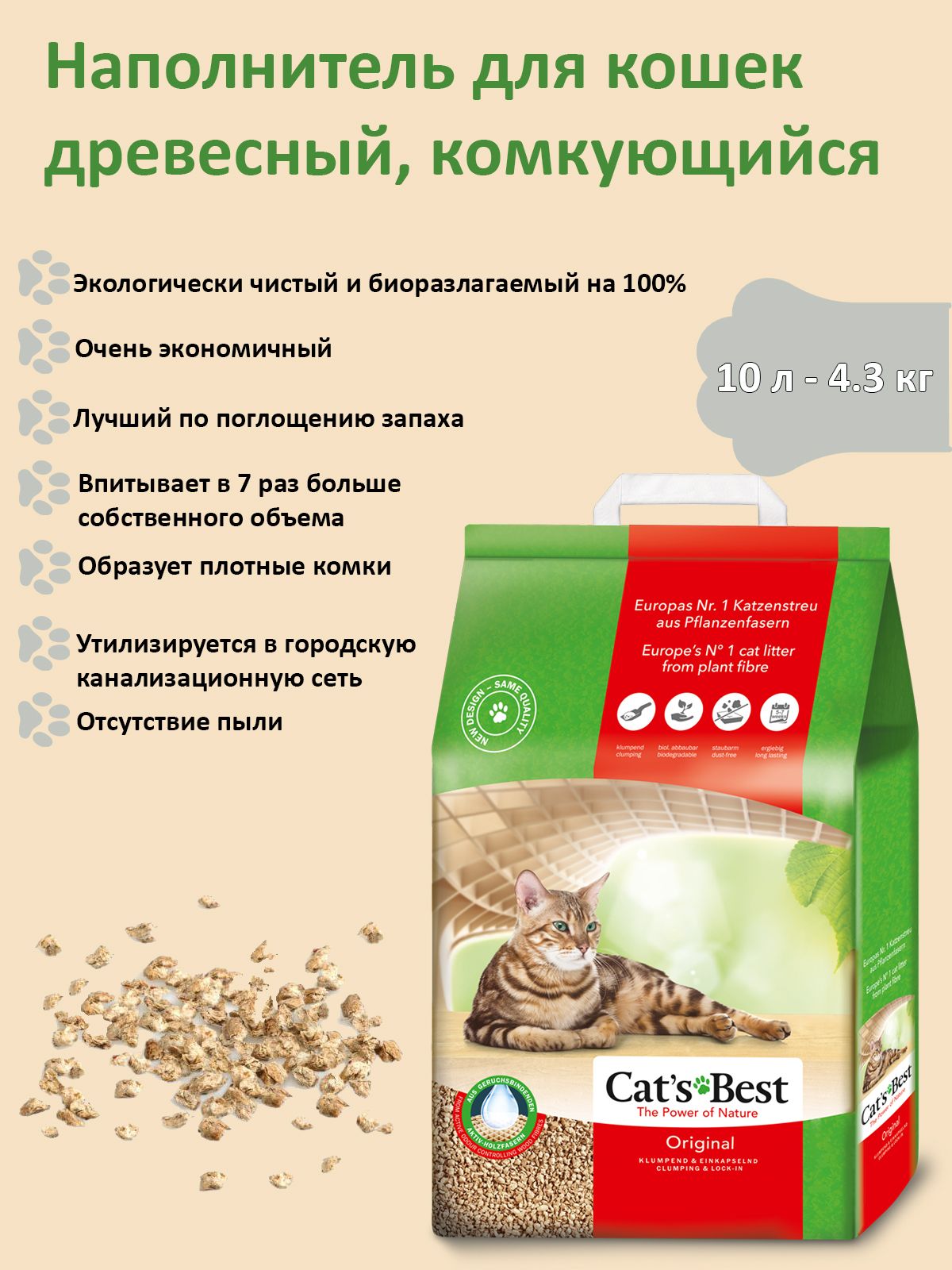 Cat Step Наполнитель Древесный Комкующийся Древесный 4300г.