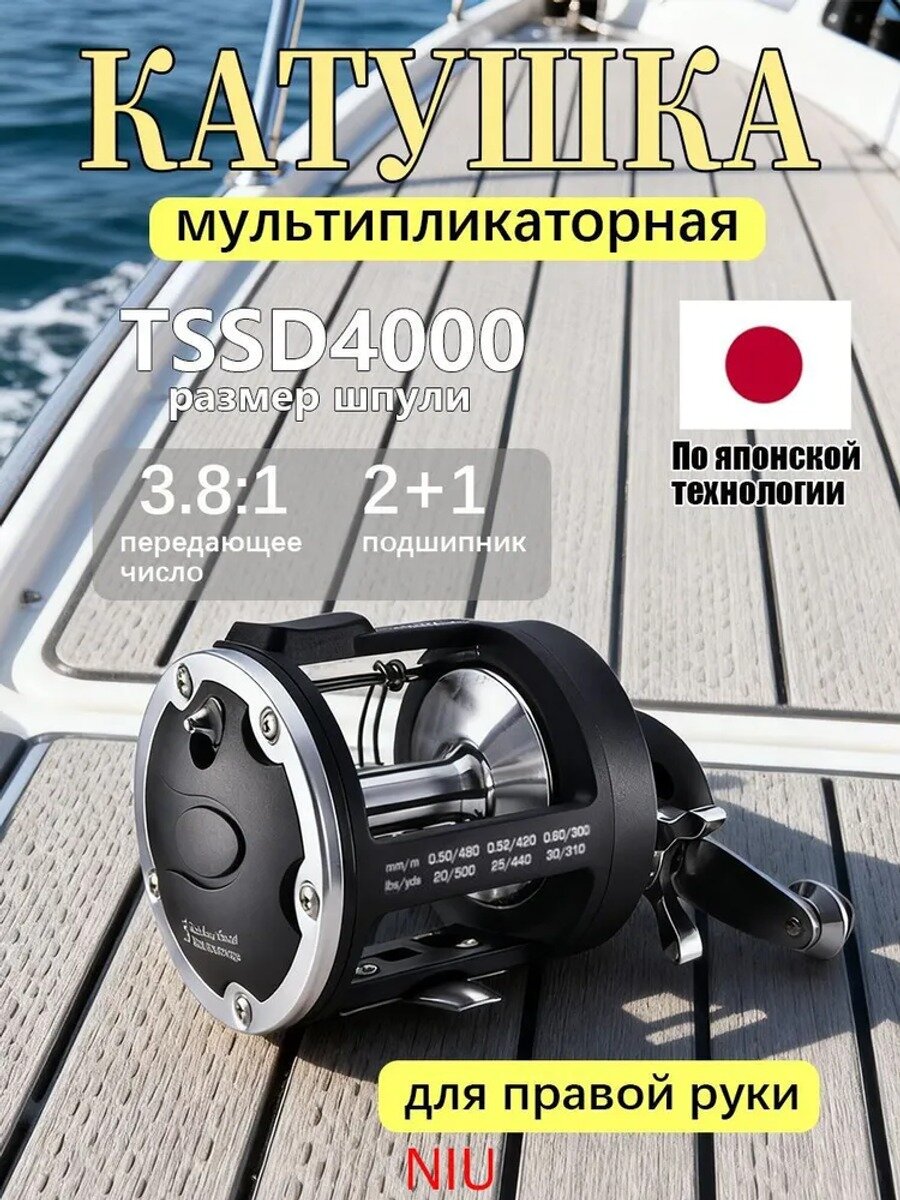 Катушка мультипликаторная, размер шпули 4000, диаметр 82 мм, передаточное число 3.8:1, под правую руку