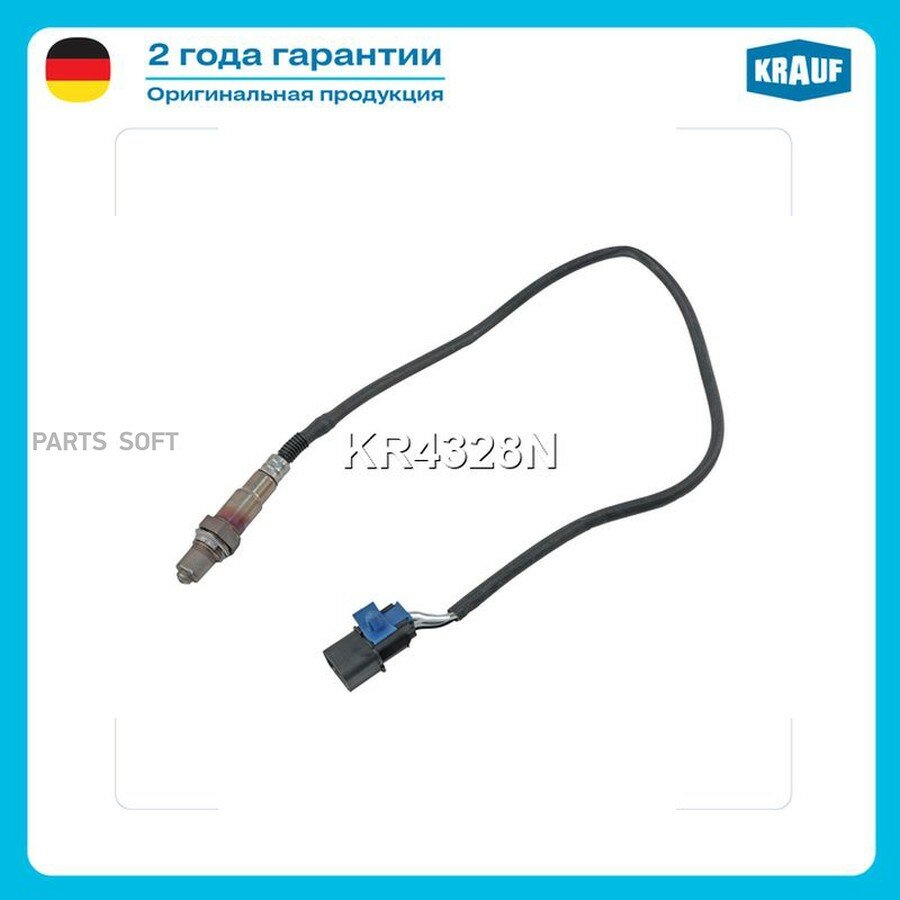 Лямбда-зонд от официального дистрибьютора, KRAUF, артикул KR4328N