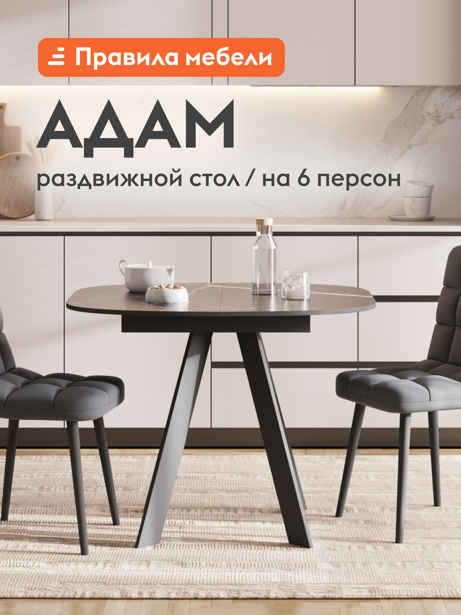 Кухонный, обеденный стол Адам раскладной, 100х90х78 см, Черный мрамор, ЛДСП / Черный, металл