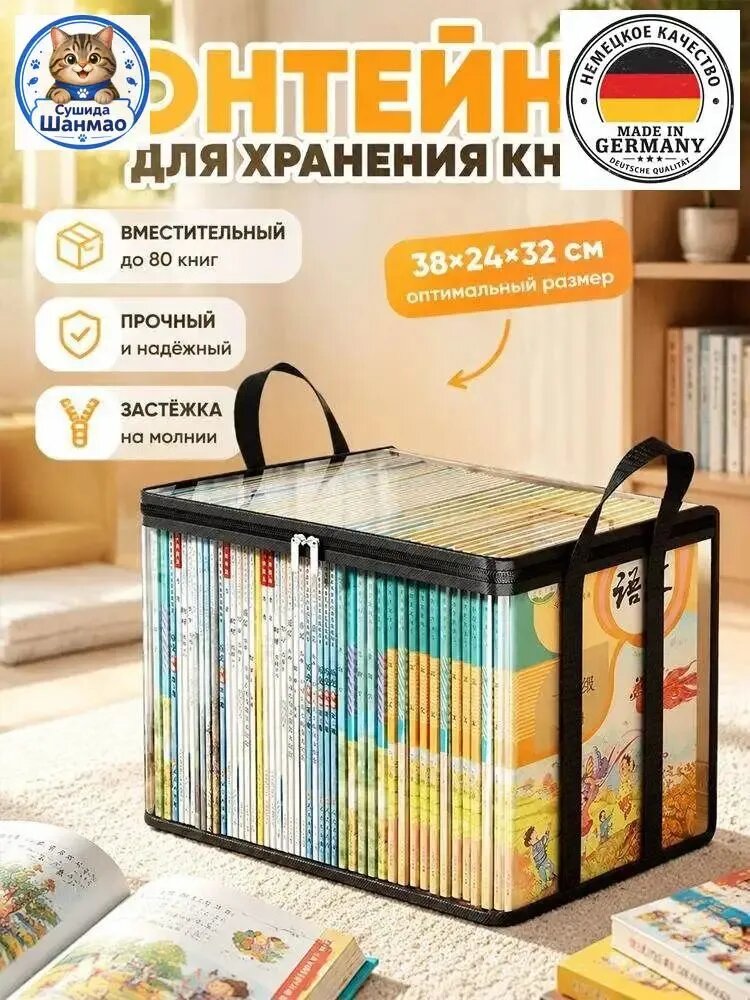 Коробка для хранения длина 38 см, ширина 24 см, высота 32 см, 1 шт, пвх (поливинилхлорид), белый