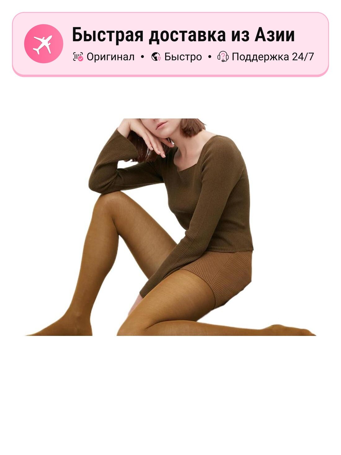 Колготки Uniqlo 10514433