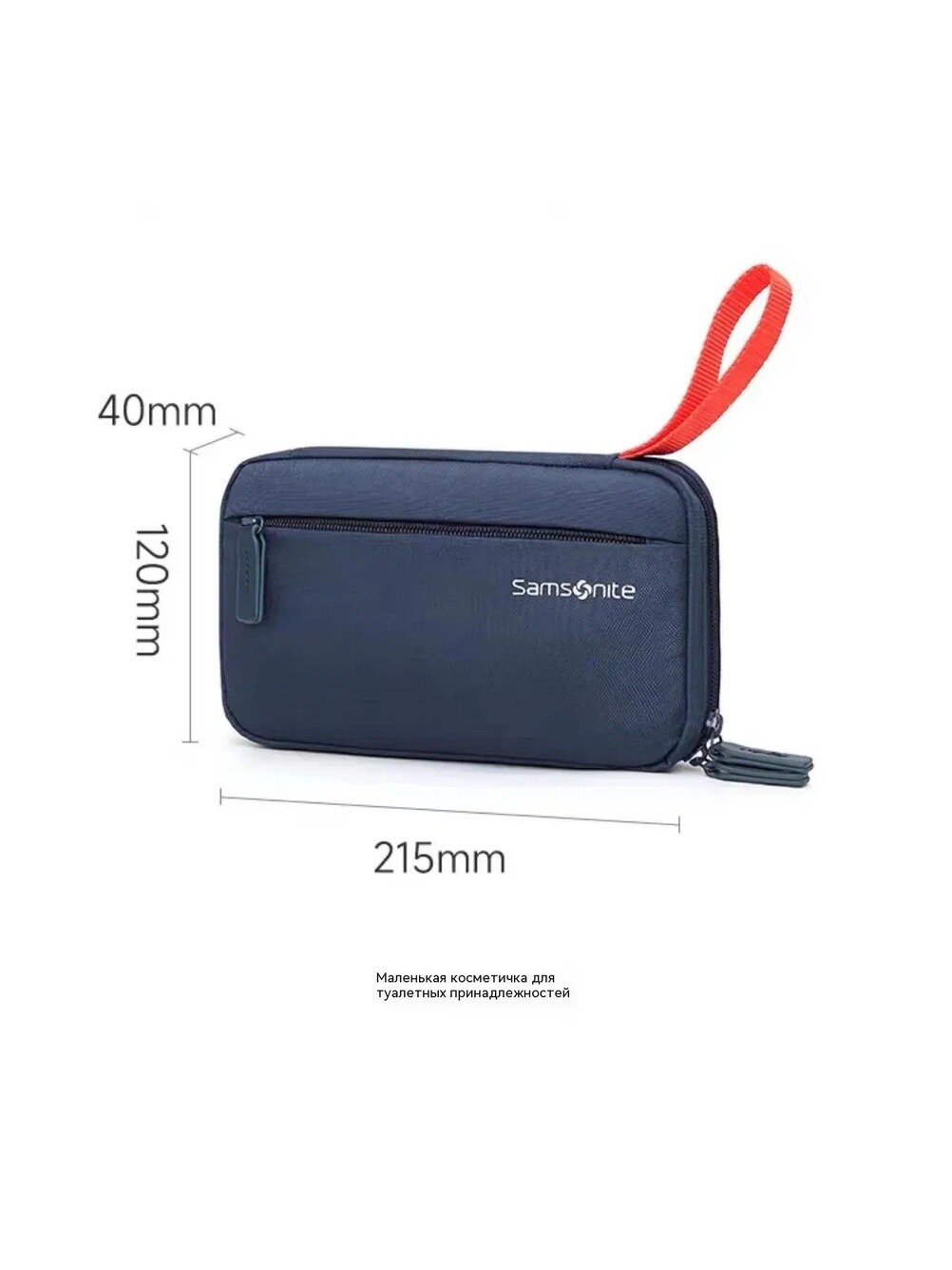 Samsonite Косметичка