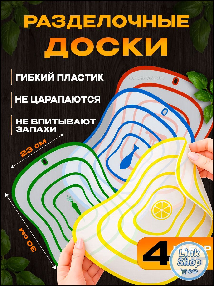 Сувенирная разделочная доска, 30 см х 23 см, 4 шт