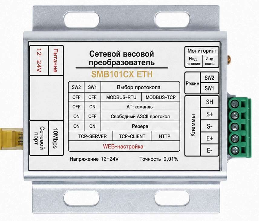 Весовой преобразователь Modbus SMB101CX-ETH, АЦП для тензодатчика (Ethernet, Modbus TCP, 1 канал)