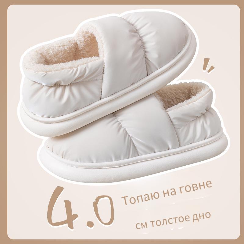 Тапочки