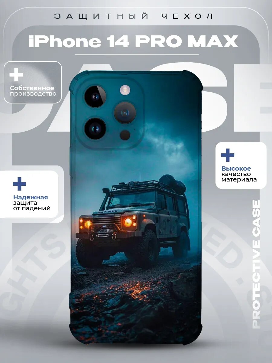 Чехол на iPhone 14 Pro Max с принтом ландровер