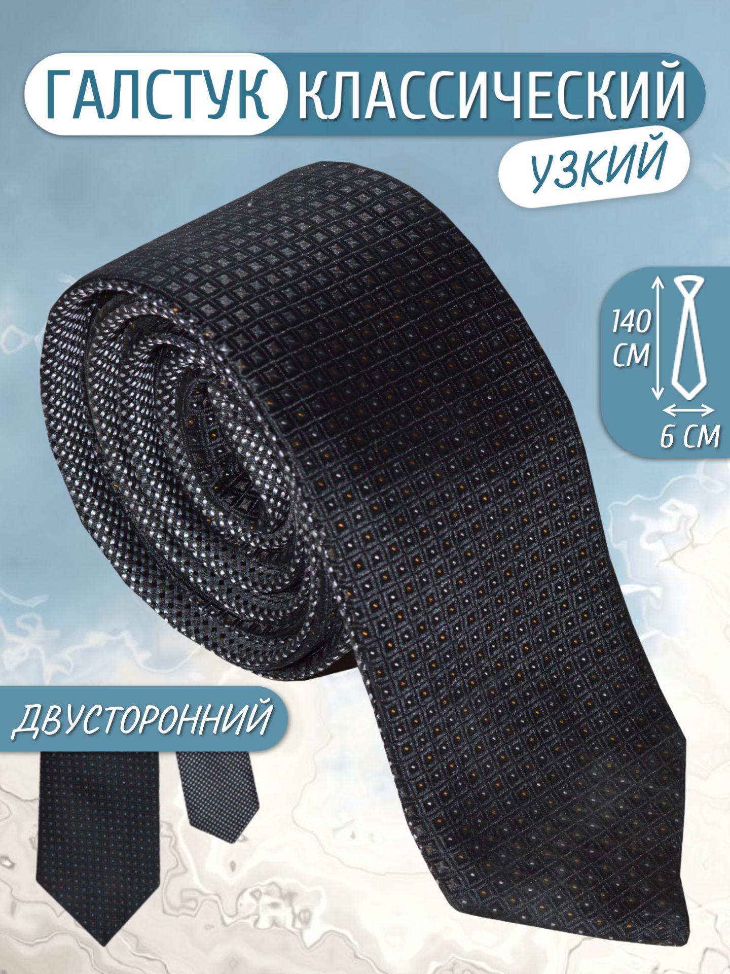 Галстук Imperator
