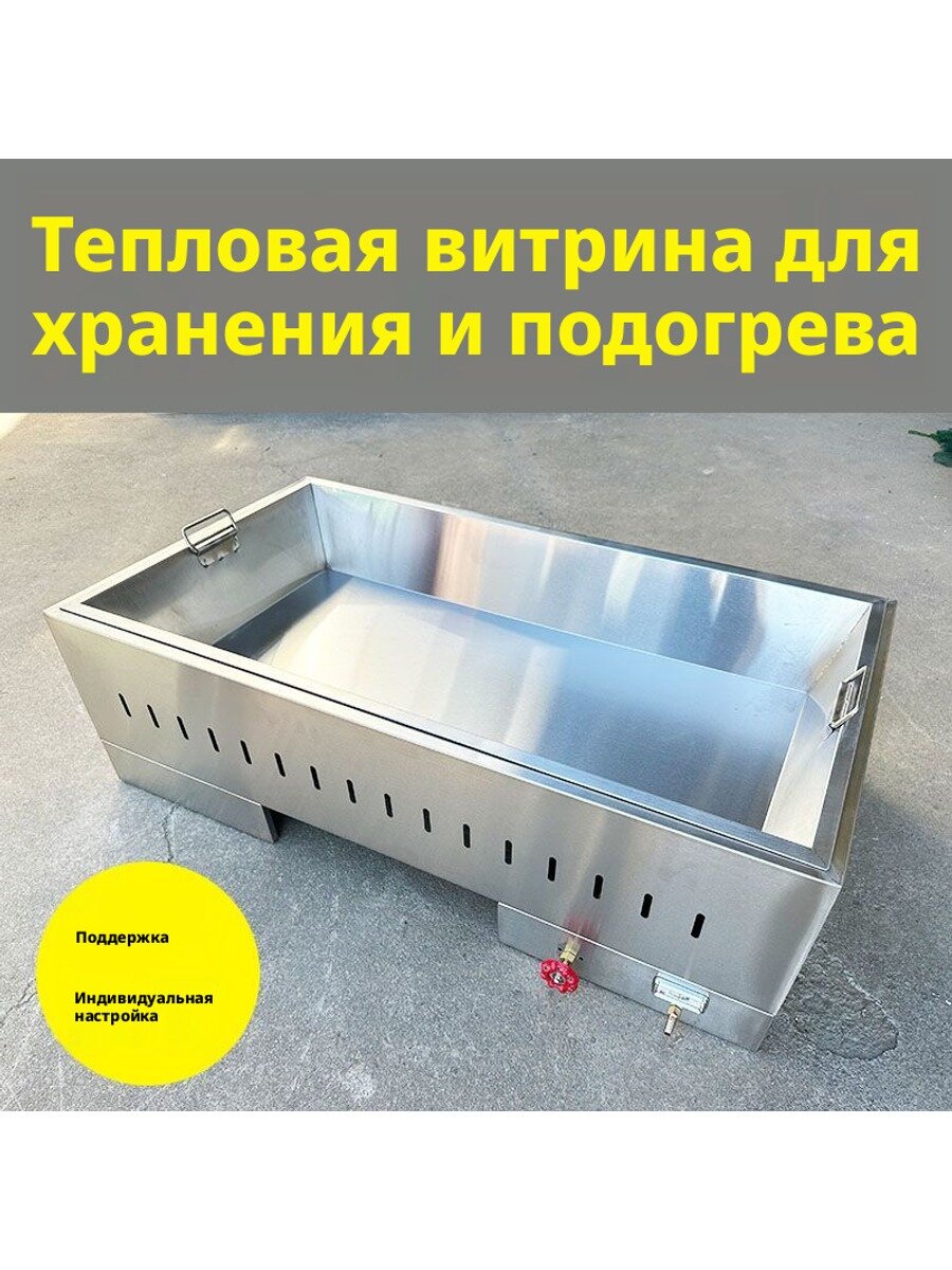 Мармит для общепита из нержавеющей стали, 70×57×30 см, без крышки