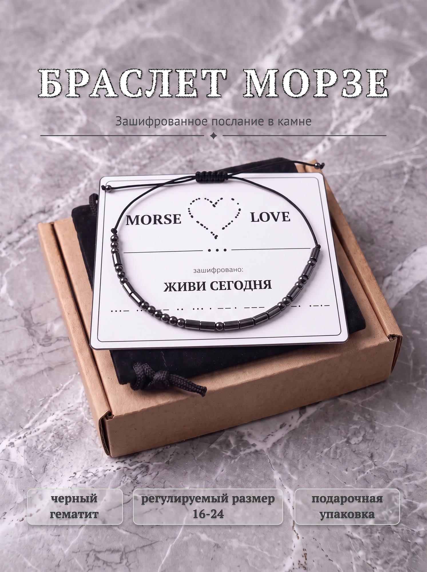 Браслет