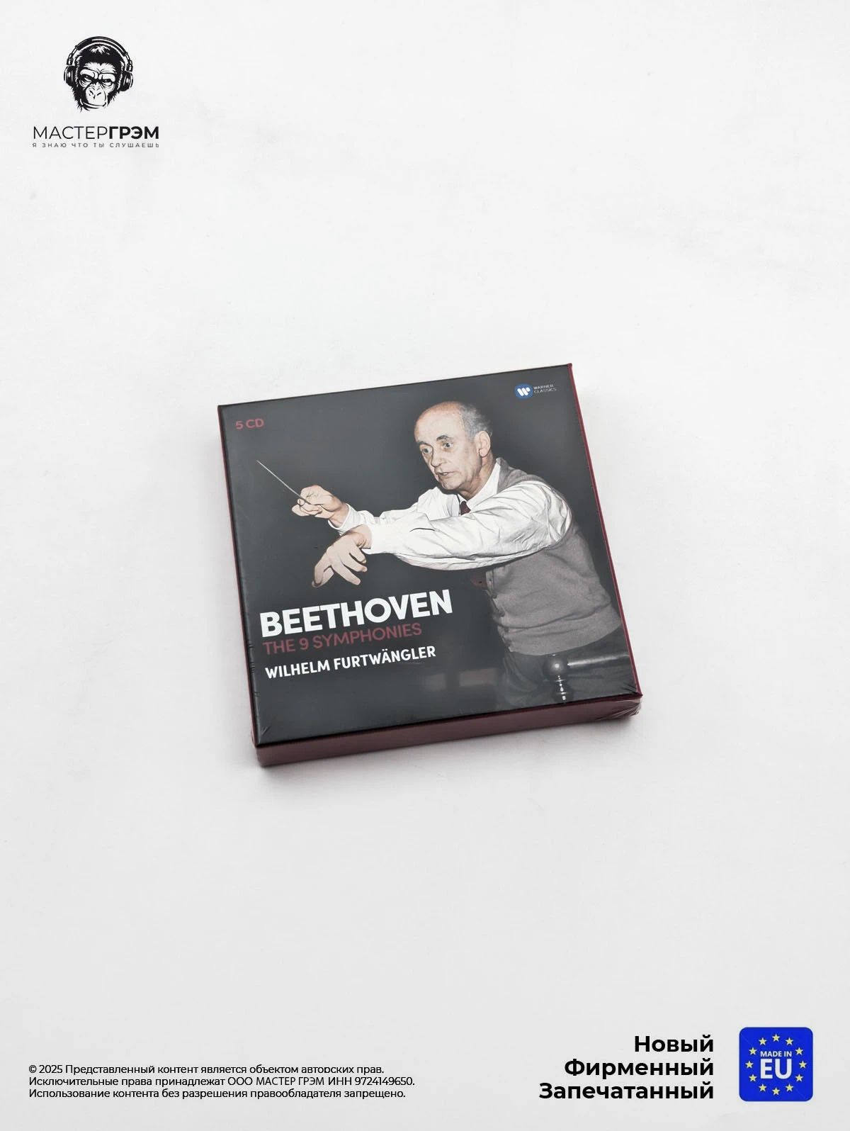 CD диск Wilhelm Furtwangler - Beethoven: The 9 Symphonies (5CD) 2016, Papersleeves In Box
