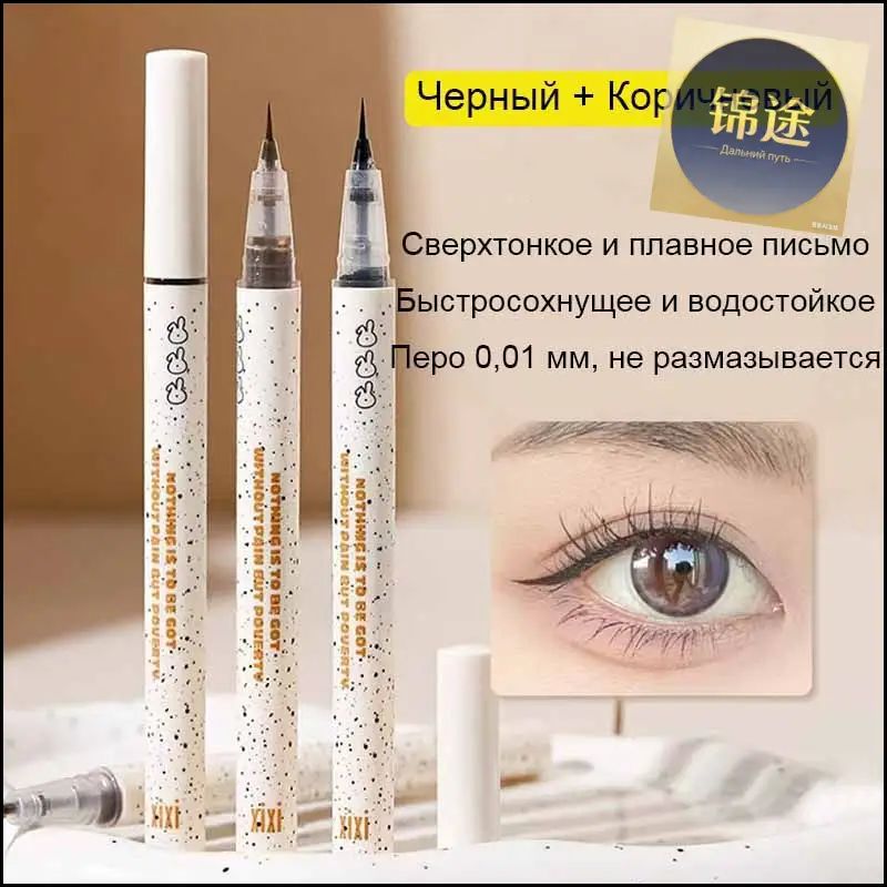 Тонкая подводка для глаз, корейская косметика для лица.