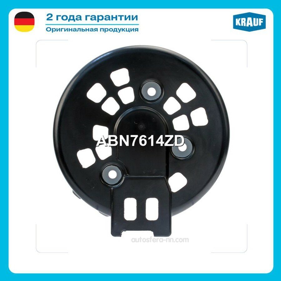 KRAUF ABN7614ZD Крышка генератора пластиковая