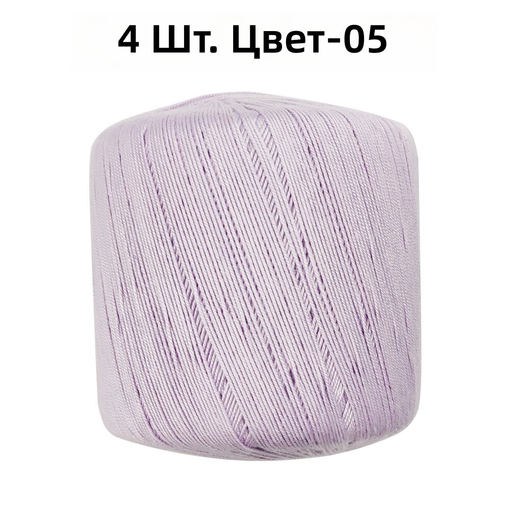 Летняя кружевная пряжа из льняной смеси, 4 мотка по 50 г, цвет 05, мягкая разноцветная для вязания и рукоделия