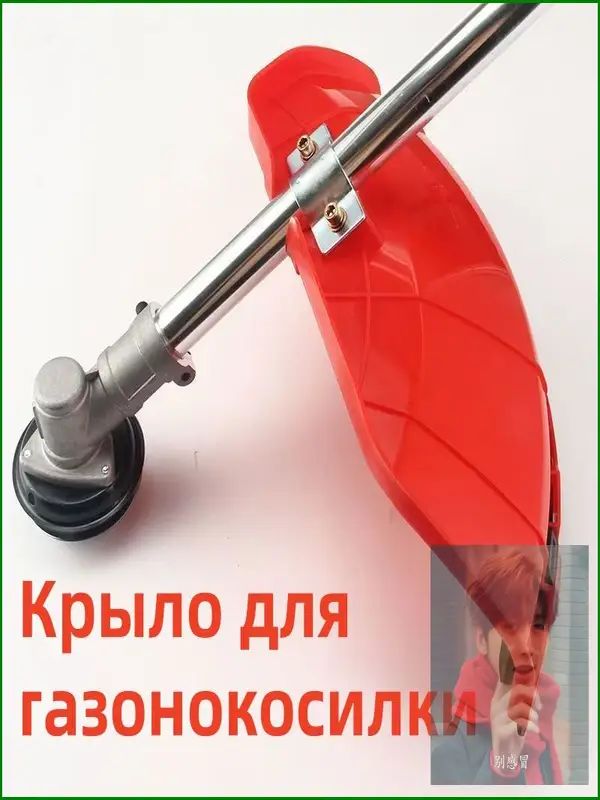 Защитный кожух для триммера аккумуляторного садового, 38*22 см, 1 штука