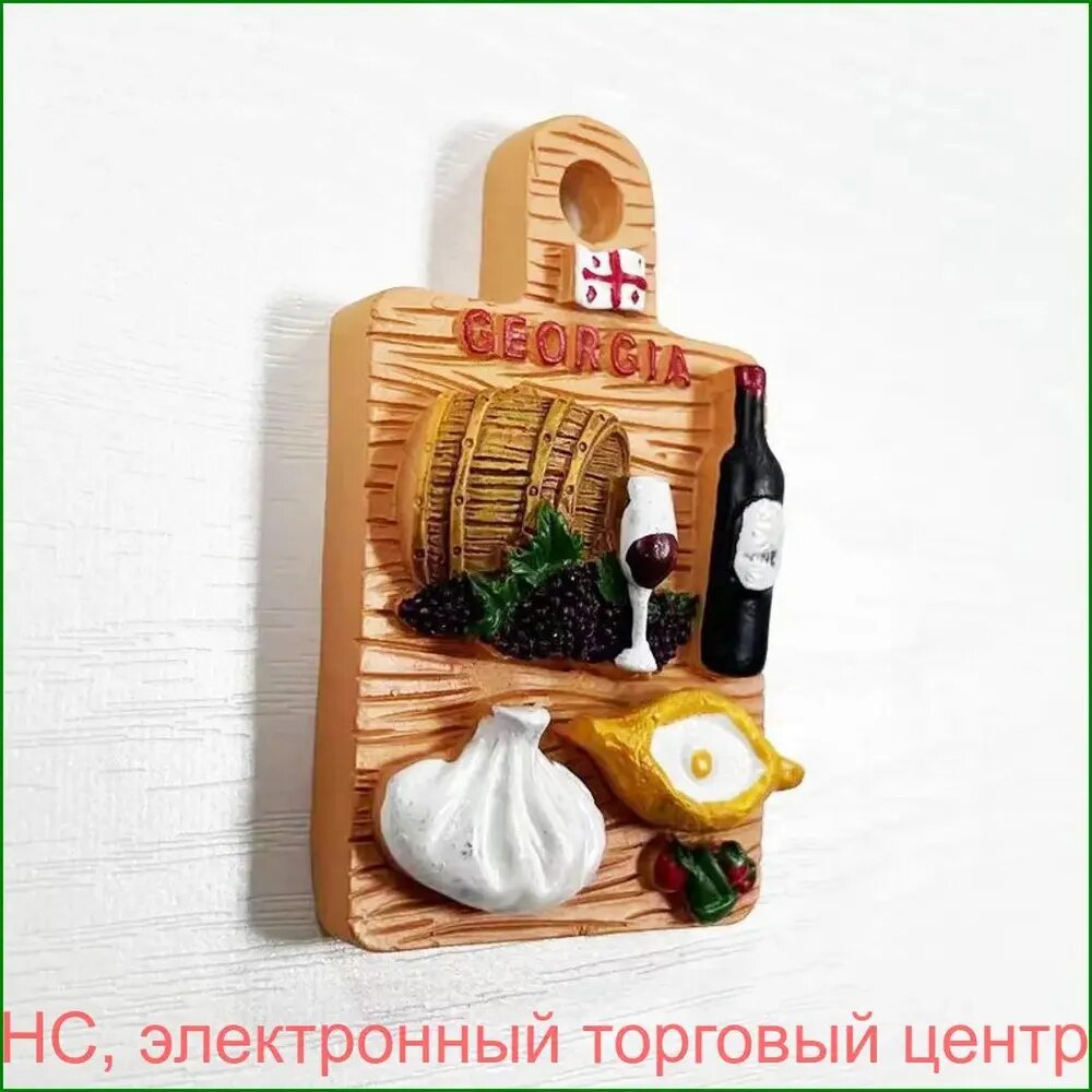 Магнитный сувенир в виде объёмной доски для нарезания продуктов, грузинский туристический презент, популярный декор для интерьера кухни