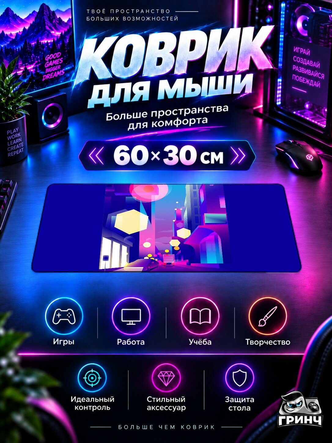 Игровой коврик для мыши жаккард 60х30 см Mood Door Муд Дур