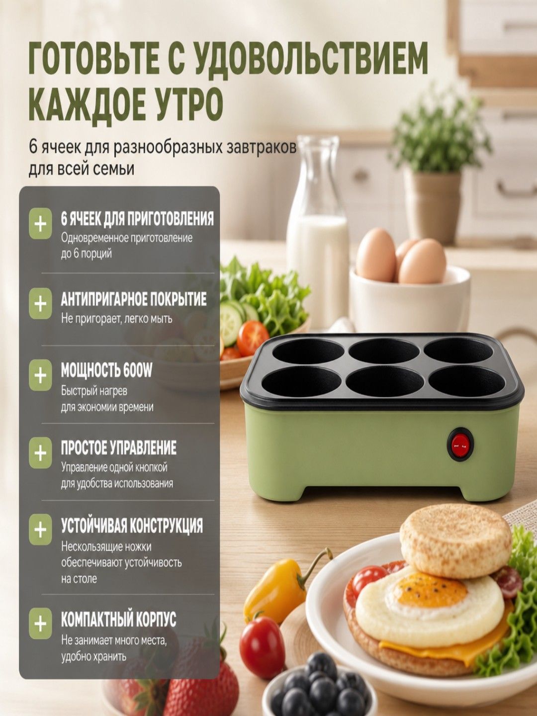 Электрическая панель для завтрака 600Вт с 6 отверстиями / Антипригарная сковорода для яиц и блинчиков для дома