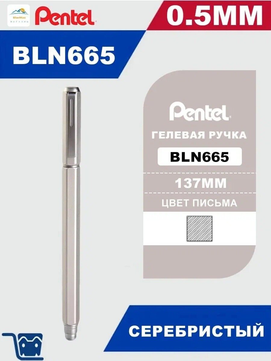 Pentel Ручка Гелевая, толщина линии: 0.5 мм, цвет: Черный матовый, 1 шт.