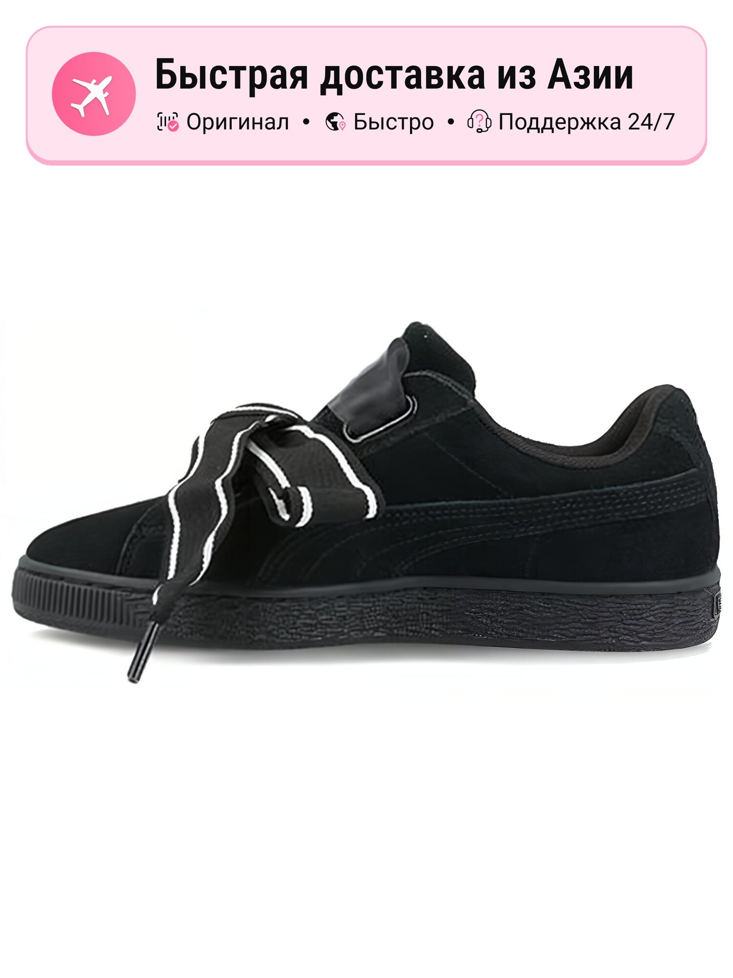 Кроссовки PUMA Suede Heart Satin