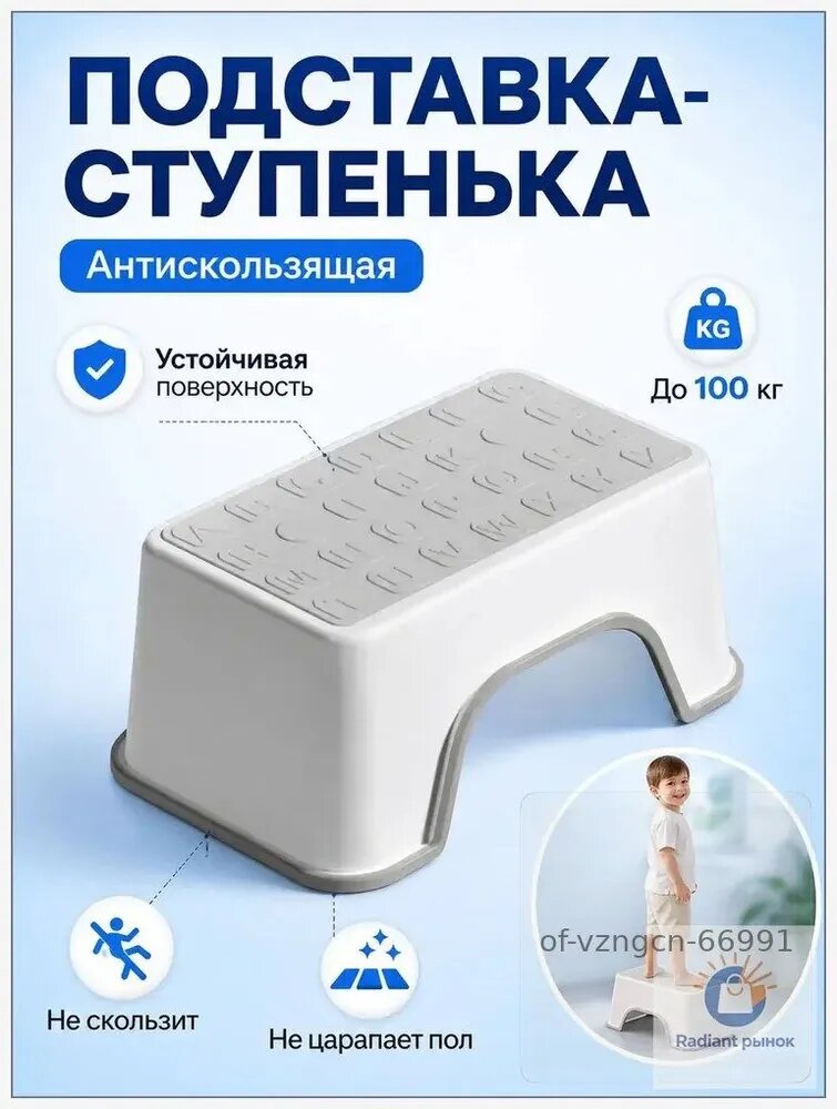 Подставка под ноги Офисная, 30х18.5х13 см