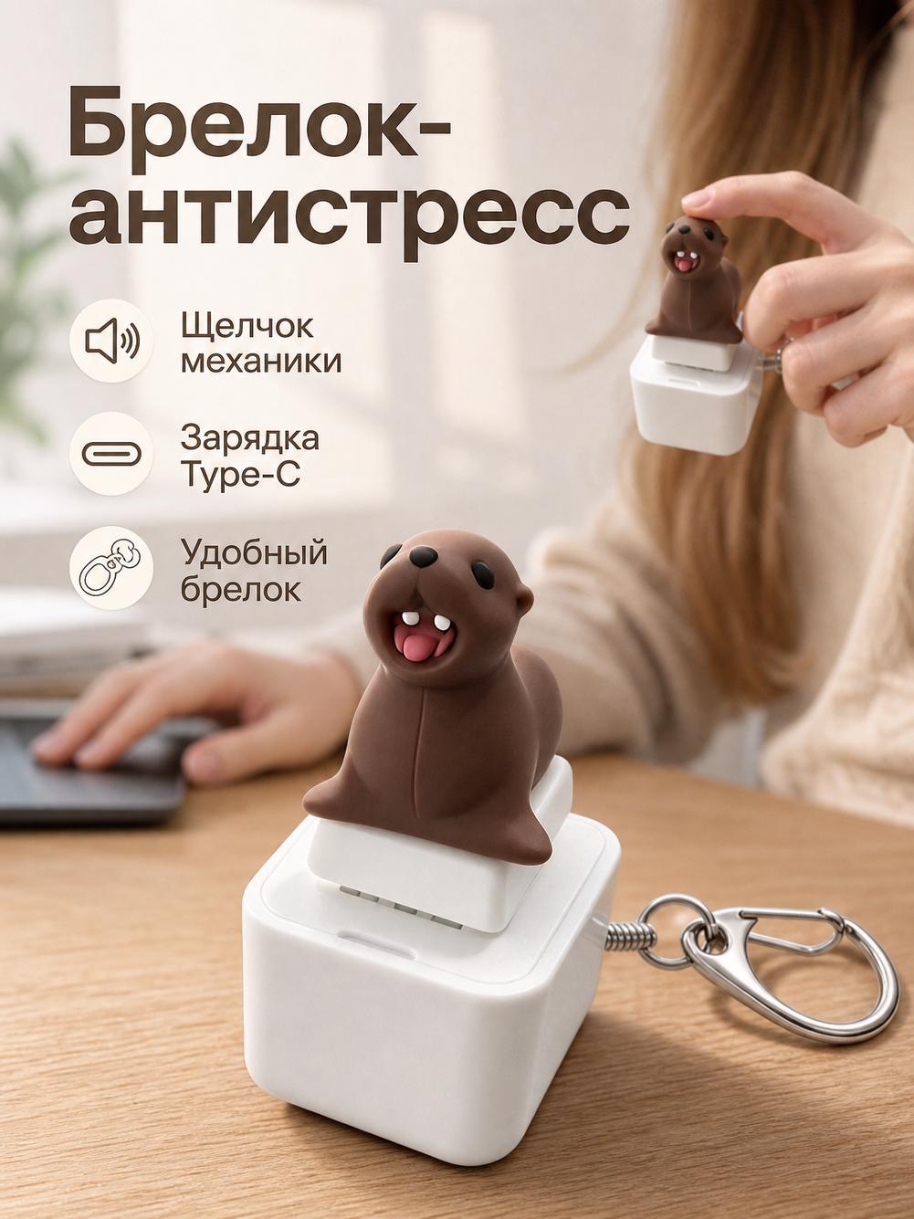 Игрушка антистресс тюлень с подсветкой и звуком, кнопка, голосовые эффекты
