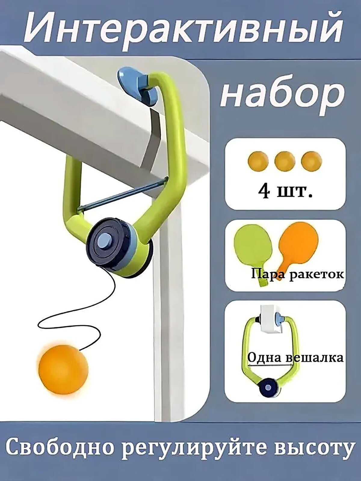 Тренажер для настольного тенниса, подвесной теннис на веревке, игра пинг понг