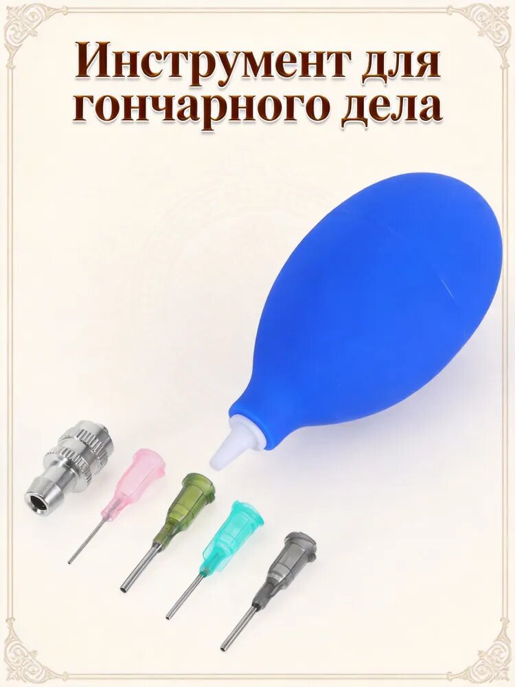 Керамический Аппликатор С Узким Наконечником, Синий, 1 oz, Для Точного Нанесения И Декоративного Украшения
