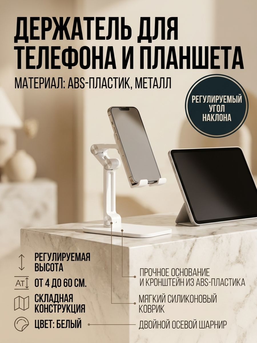 Подставка для телефона, универсальный держатель для смартфона, крепление на стол, для любых телефонов и айфонов