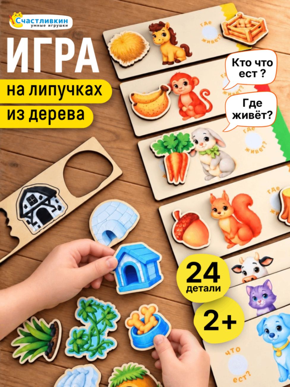 Пазлы деревянные для малышей на липучках, животные обучающая игра