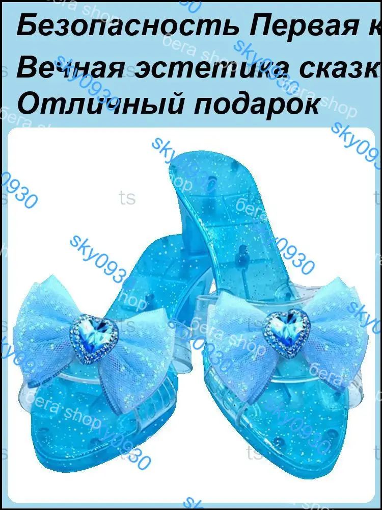 Качественные хрустальные туфли для девочки, созданные для карнавала, косплея и праздника, обеспечивают антискользящий эффект