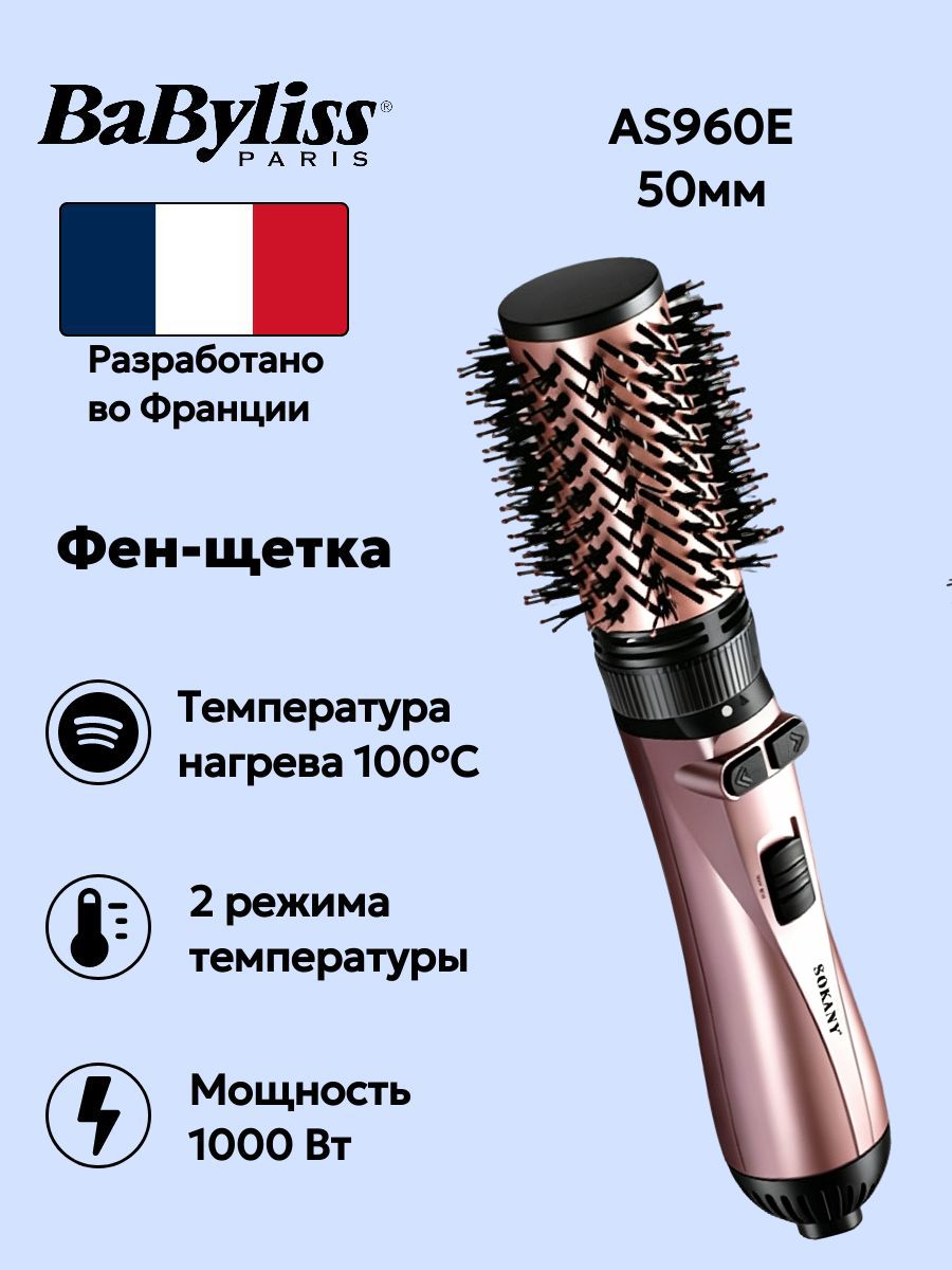 Фен-щетка для волос modelName-7040781698084864 1000 Вт, скоростей 2, кол-во насадок 4, бордовый