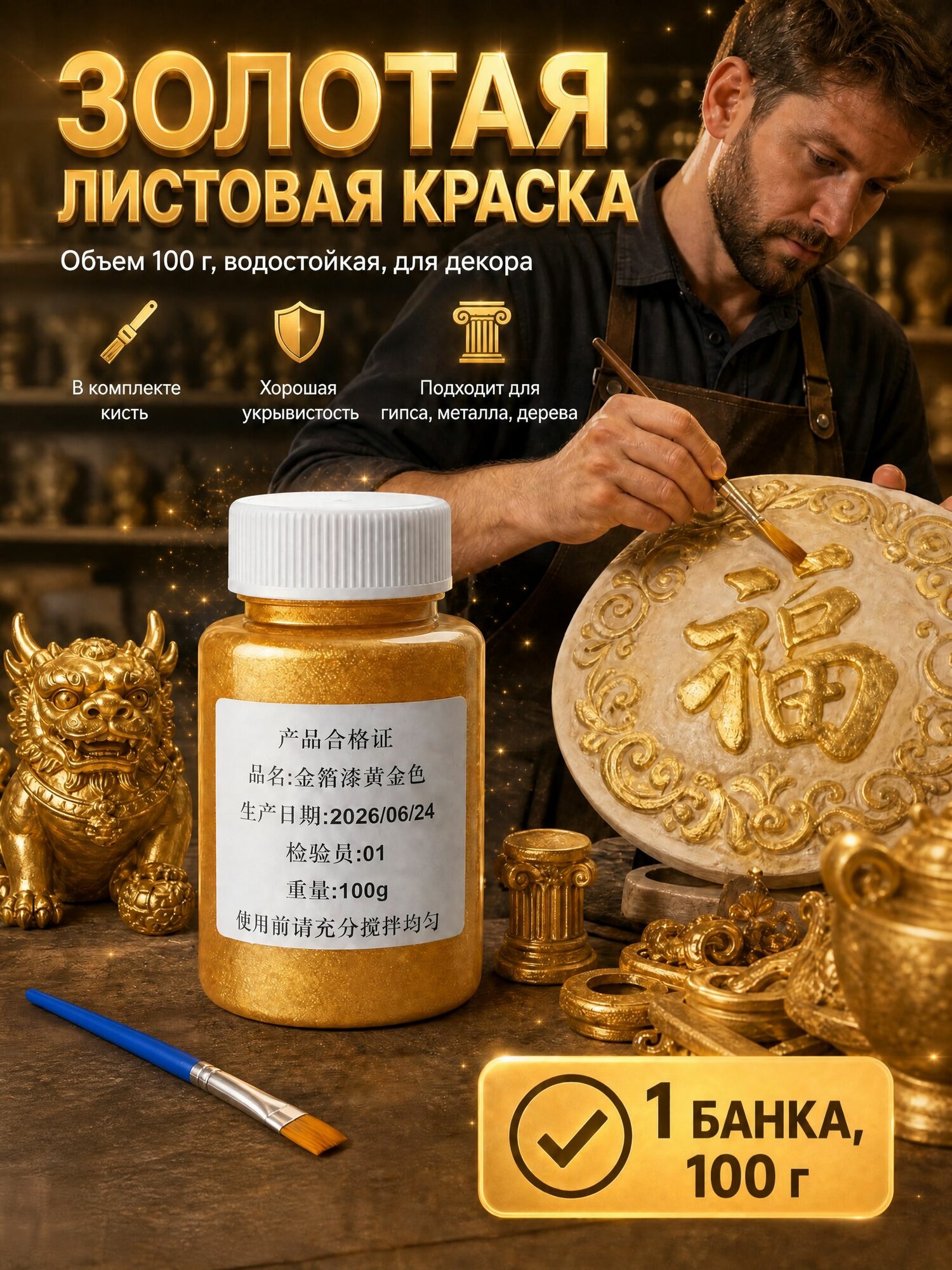 Краска акриловая 1 шт, 100 мл./ 100 г.