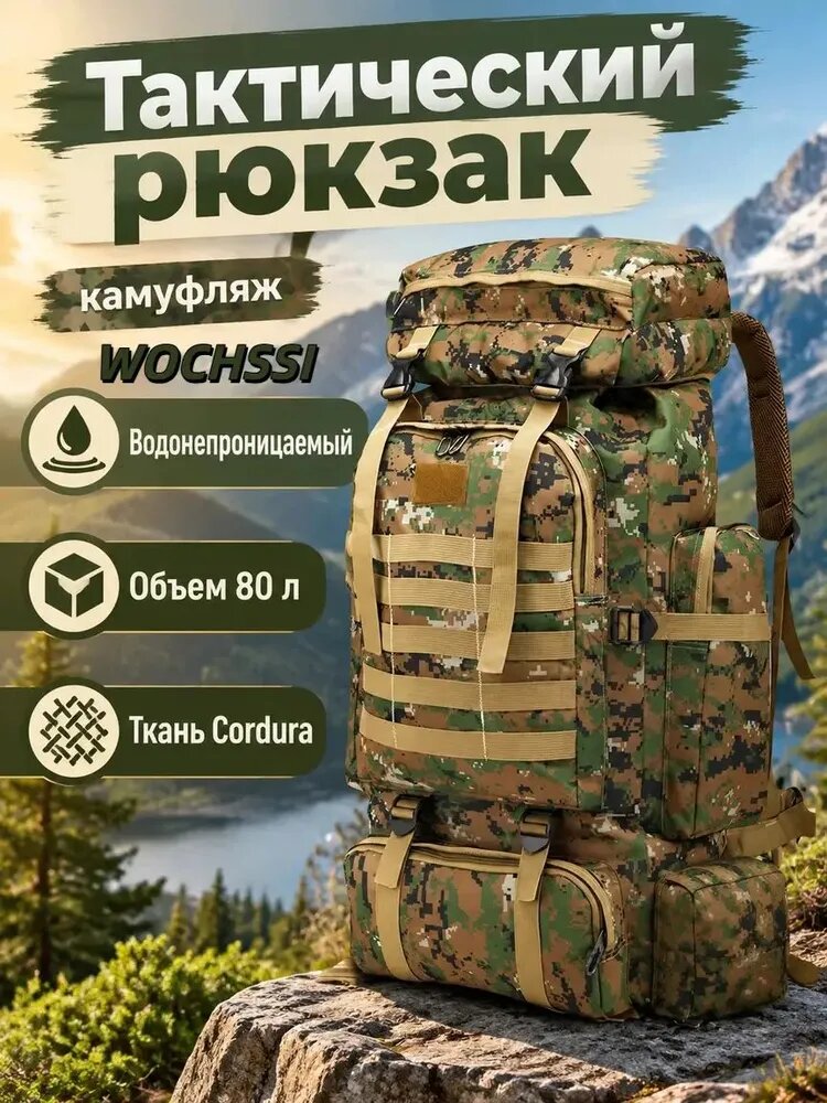 Wochssi Рюкзак