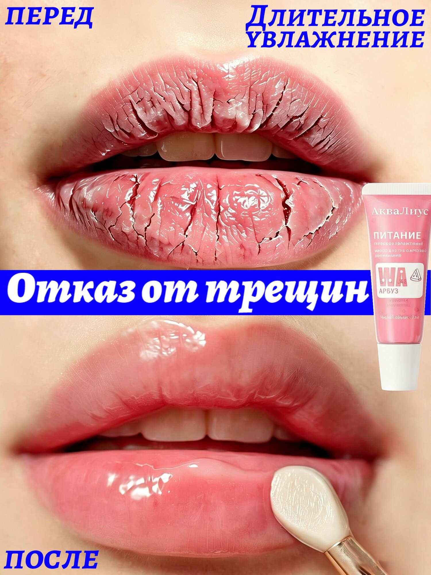 Увлажняющий бальзам для губ лёгкой версии, предотвращает трещины, 36 мл