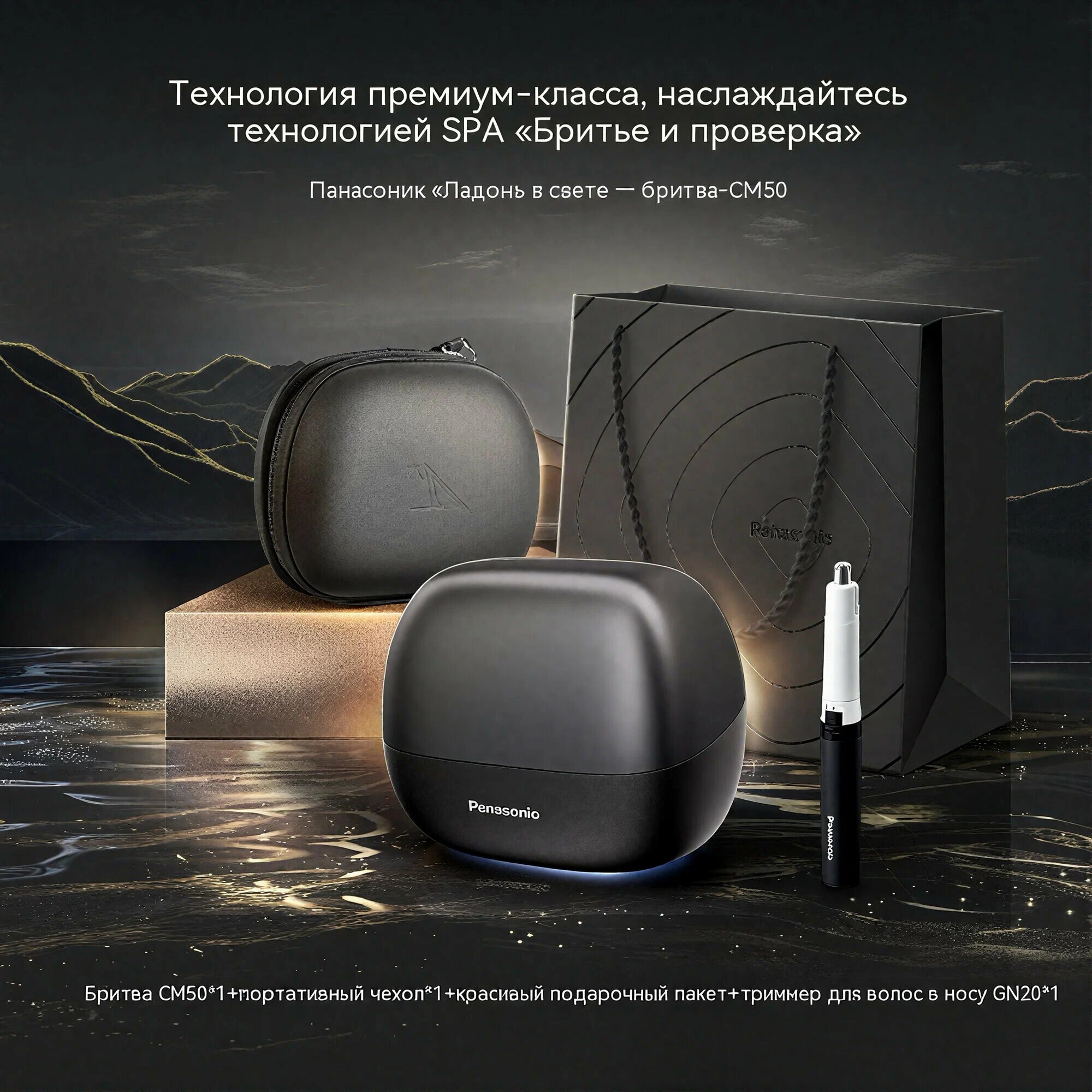 Мужская электрическая возвратно-поступательная бритва Panasonic Shaver CM50