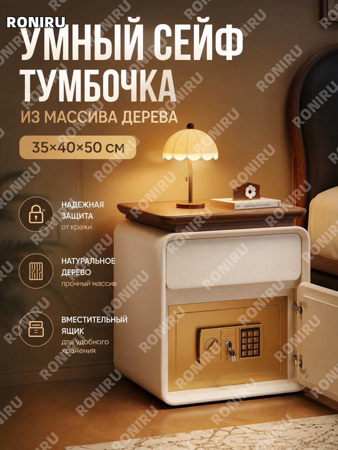 Тумба прикроватная с сейфом 35×40×50 см, бежевая, деревянный ящик и кошачья кожа, мебельный сейф с замком для дома