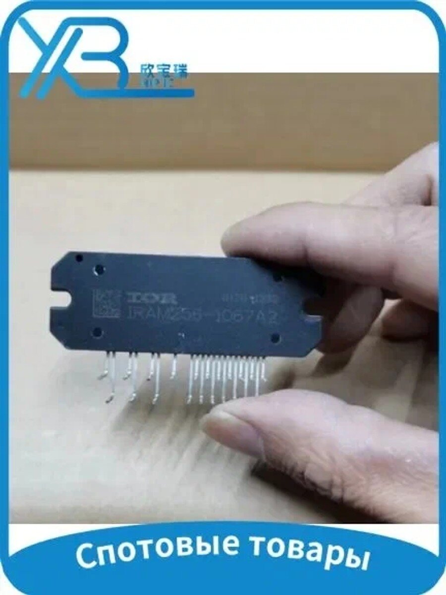 Модуль IRAM256-1067A2 (1 шт.), Количество в упаковке, шт 1, Цвет 1
