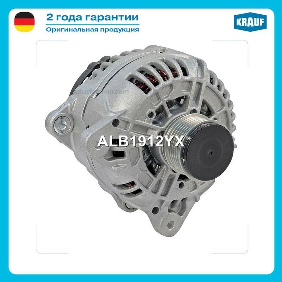 KRAUF ALB1912YX генератор