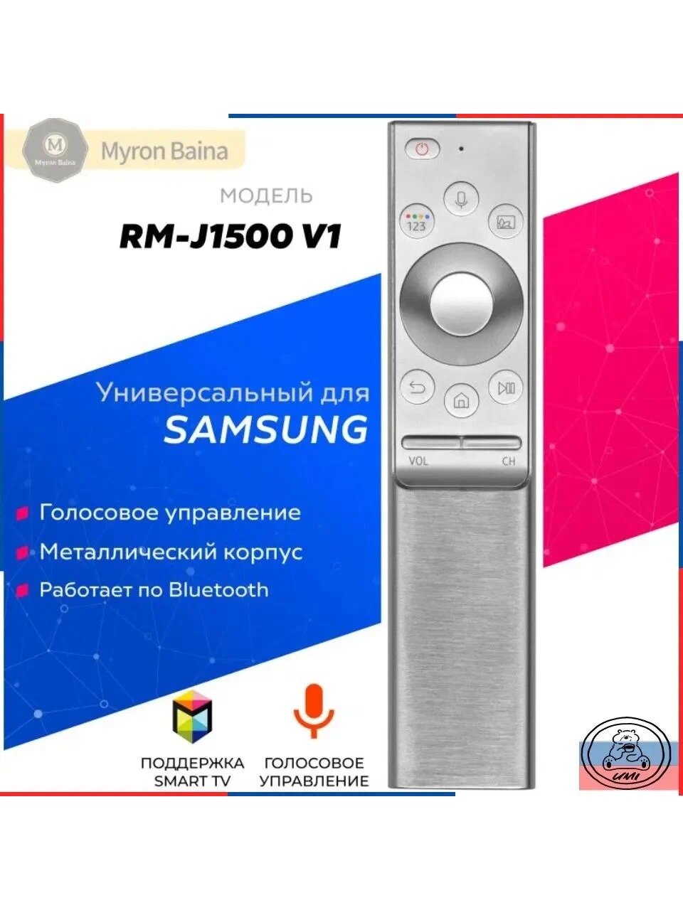 Голосовой пульт для телевизоров SAMSUNG, серебристый, 14 кнопок, радиус 10