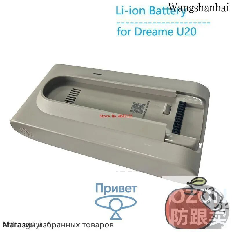 Литий-ионный аккумулятор 2500mAh для пылесоса Dreame U20 (ручной беспроводной вертикальный) новая заменяемая часть, аксессуар