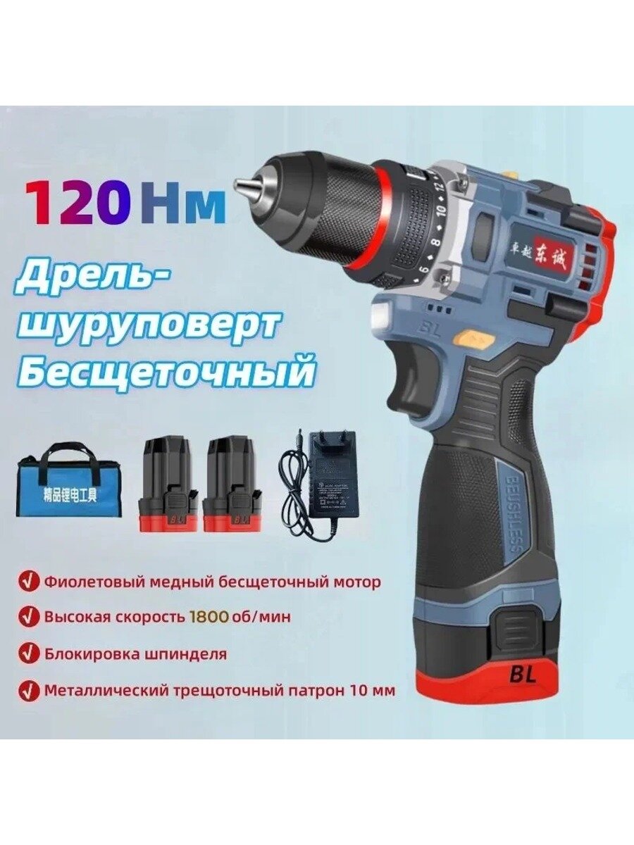 Дрель-шуруповерт аккумуляторный 16.6 В, 120 Нм, 2 АКБ, патрон 10